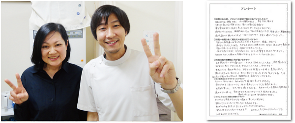 大阪府豊中市 ゆうバランス整骨院