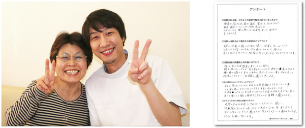 大阪府豊中市 ゆうバランス整骨院