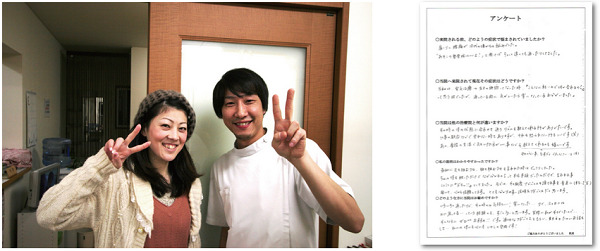 大阪府豊中市 ゆうバランス整骨院