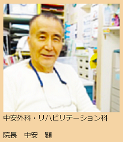 大阪府豊中市 ゆうバランス整骨院