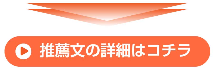 大阪府豊中市 ゆうバランス整骨院