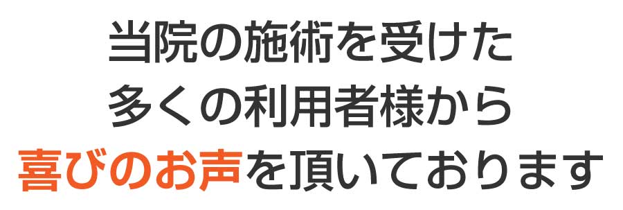 大阪府豊中市 ゆうバランス整骨院
