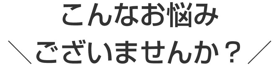 大阪府豊中市 ゆうバランス整骨院
