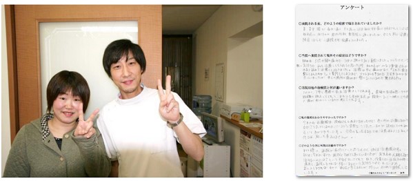 大阪府豊中市 ゆうバランス整骨院